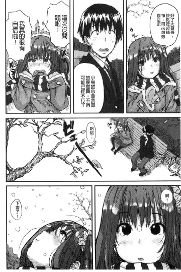 [Ponsuke] Namaiki Shojo | 嬌小可愛❤少女 Fhentai - Page 9