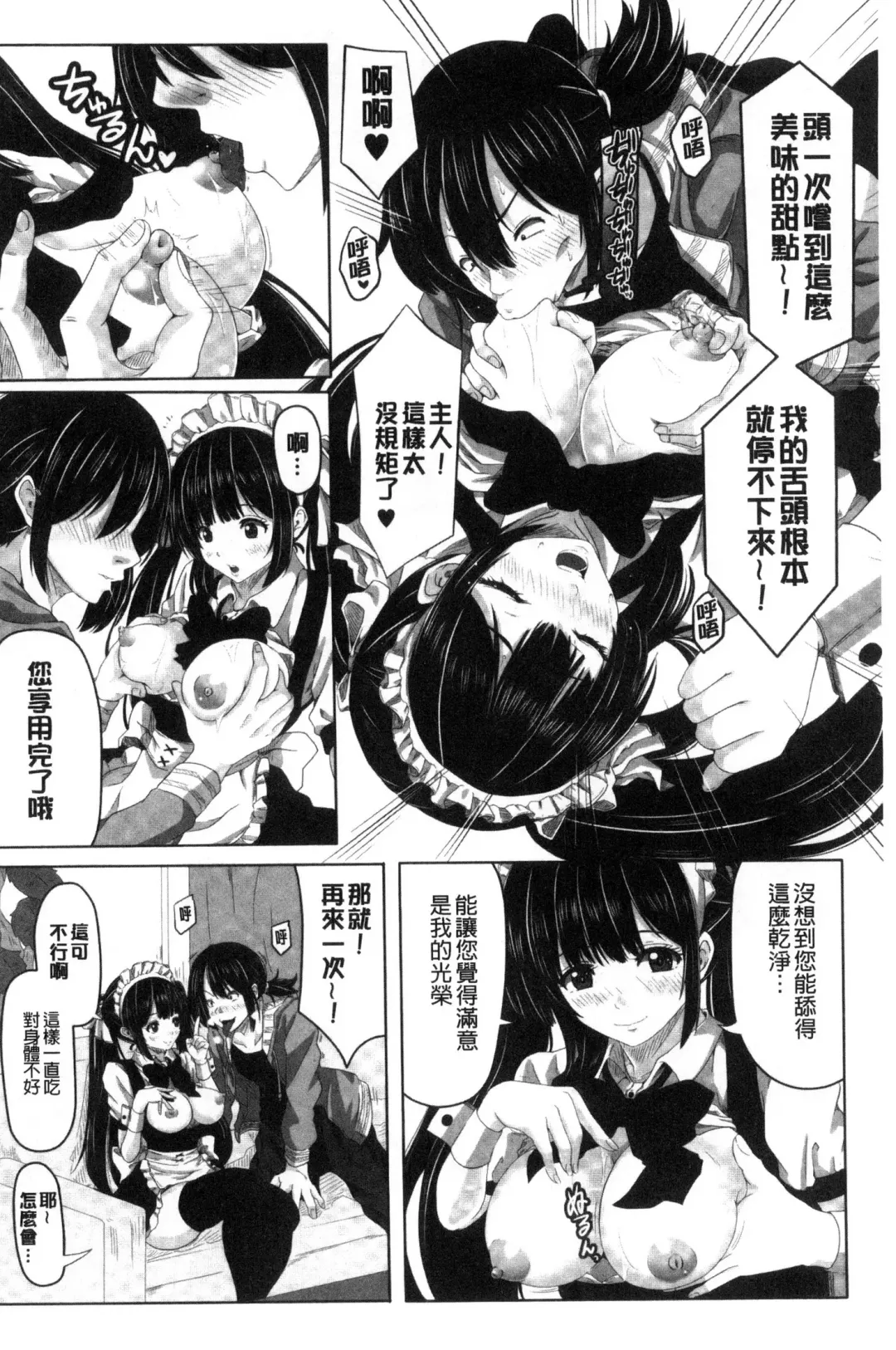 [Swakichi] Ashikokisky | 美足摩擦超喜歡 Fhentai.net - Page 105