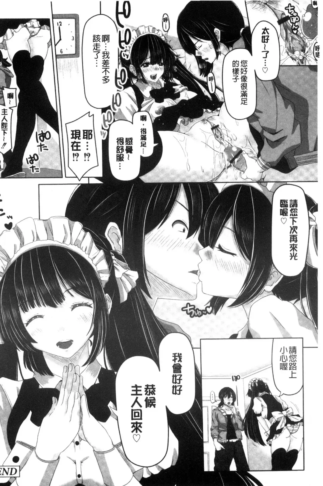 [Swakichi] Ashikokisky | 美足摩擦超喜歡 Fhentai.net - Page 119