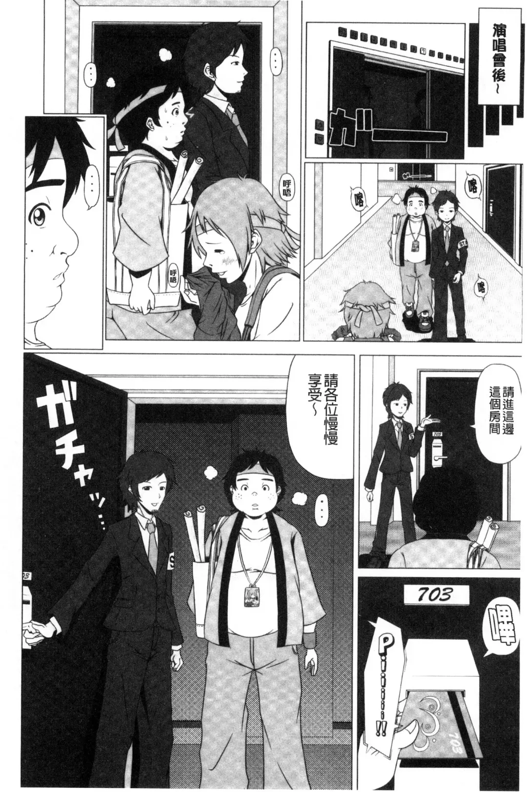 [Swakichi] Ashikokisky | 美足摩擦超喜歡 Fhentai.net - Page 121