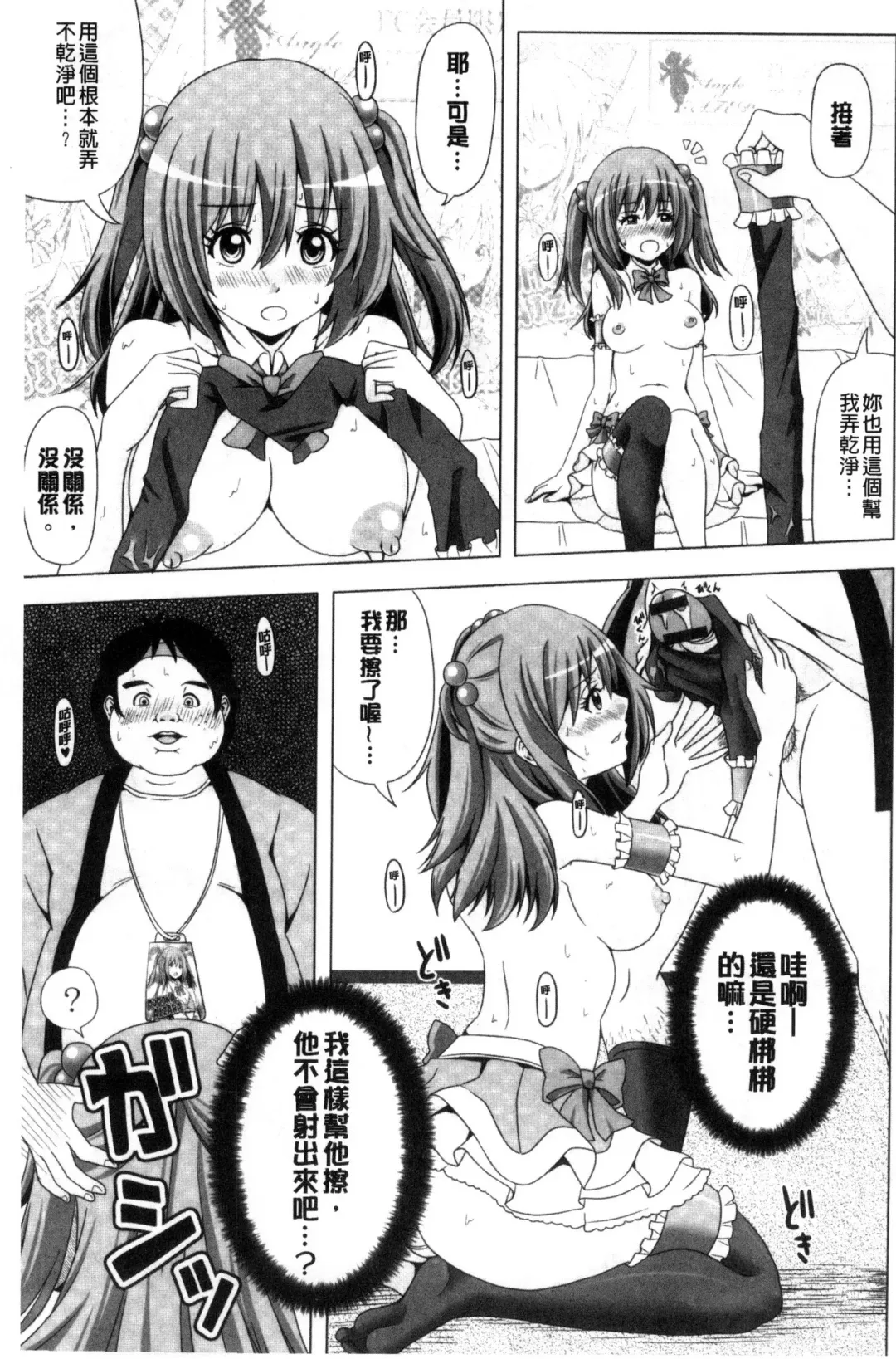 [Swakichi] Ashikokisky | 美足摩擦超喜歡 Fhentai.net - Page 130