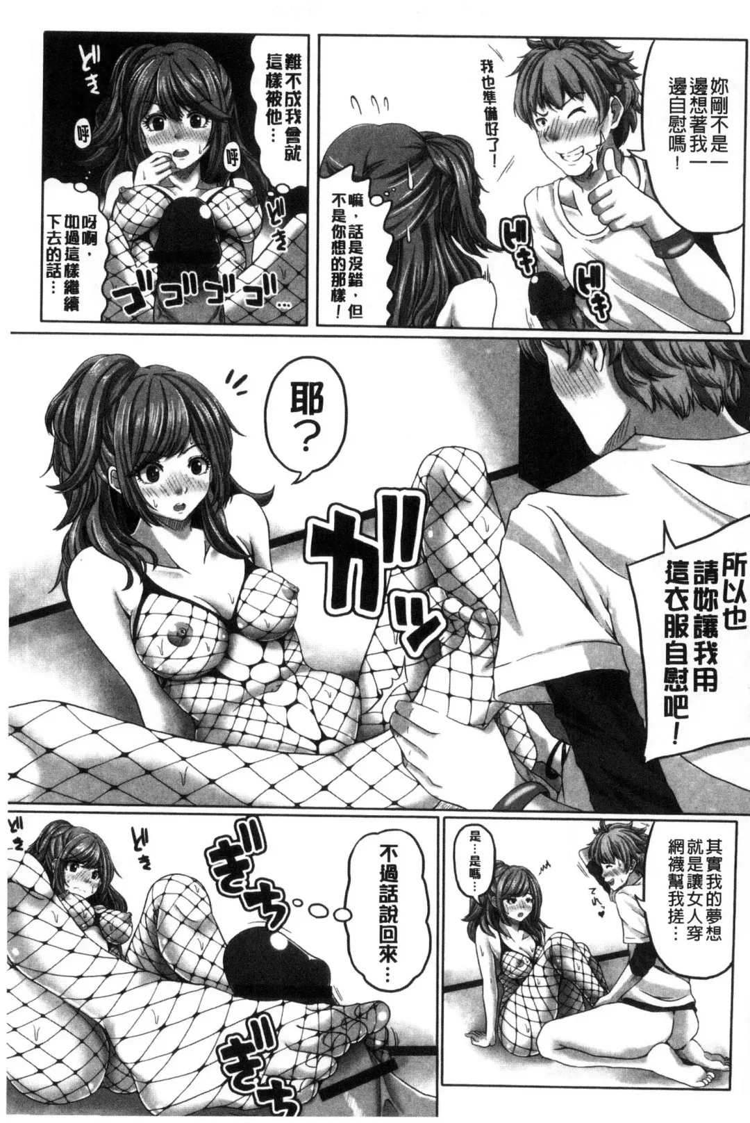 [Swakichi] Ashikokisky | 美足摩擦超喜歡 Fhentai.net - Page 168