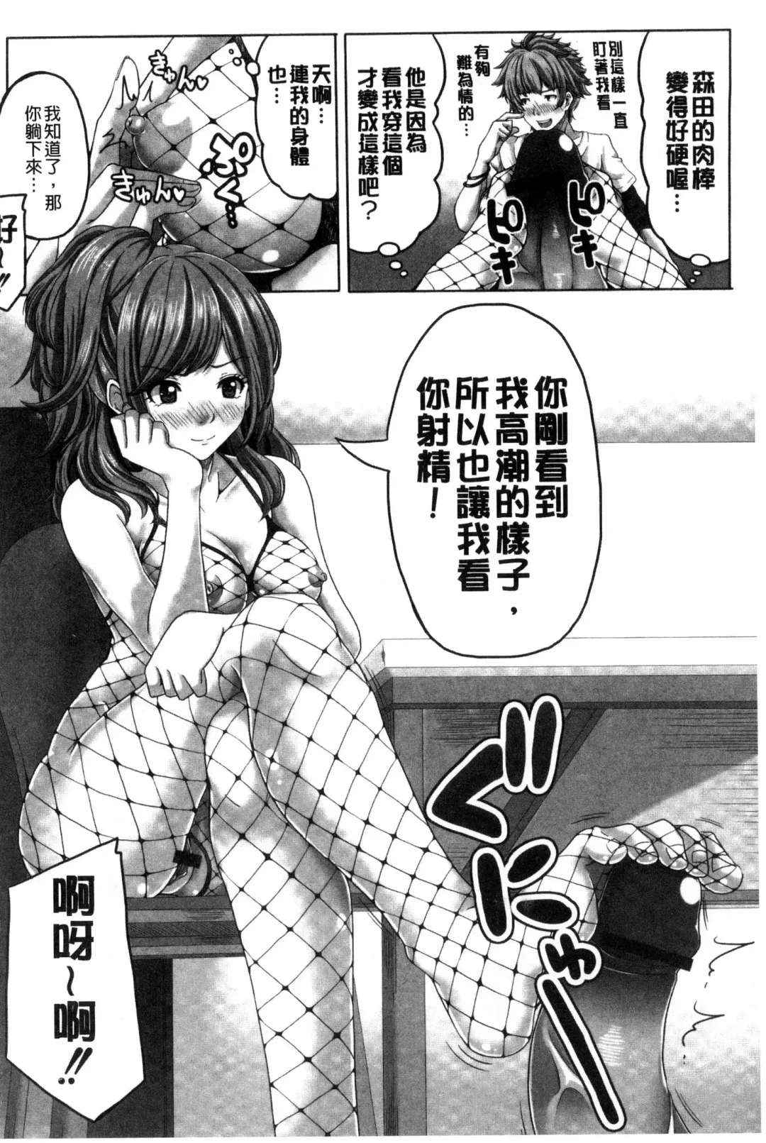 [Swakichi] Ashikokisky | 美足摩擦超喜歡 Fhentai.net - Page 169