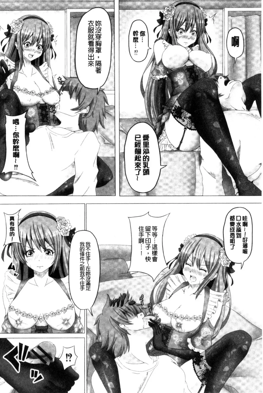 [Swakichi] Ashikokisky | 美足摩擦超喜歡 Fhentai.net - Page 85