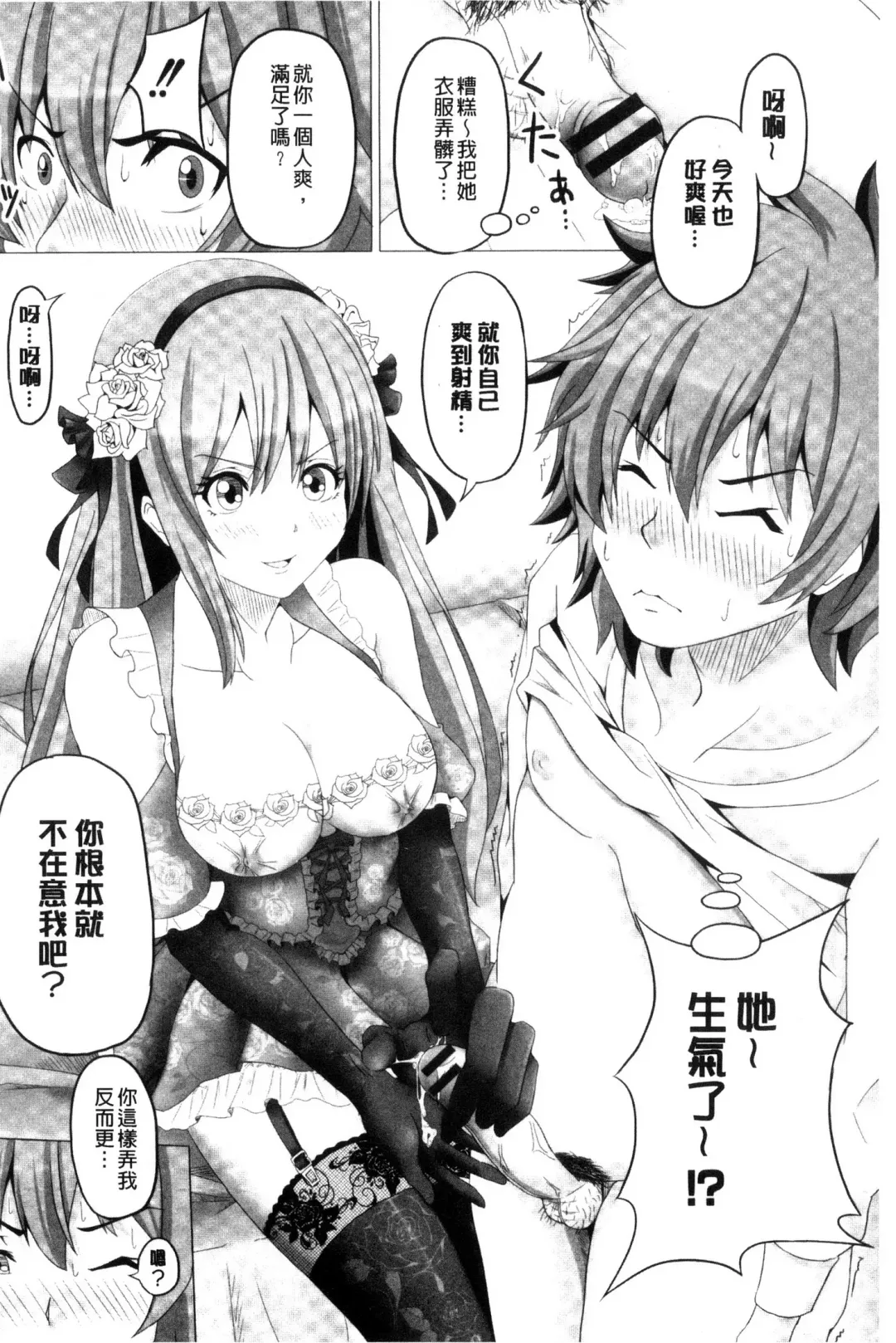 [Swakichi] Ashikokisky | 美足摩擦超喜歡 Fhentai.net - Page 87