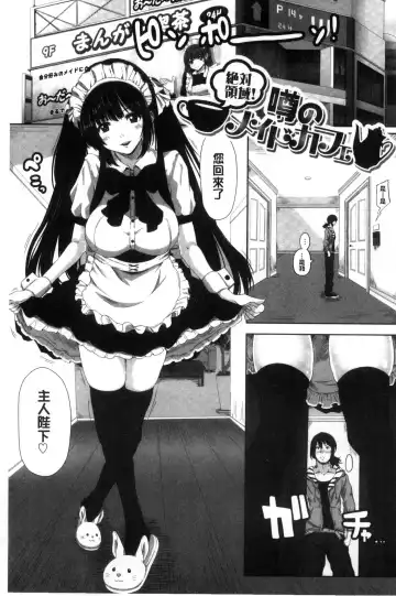 [Swakichi] Ashikokisky | 美足摩擦超喜歡 Fhentai.net - Page 100