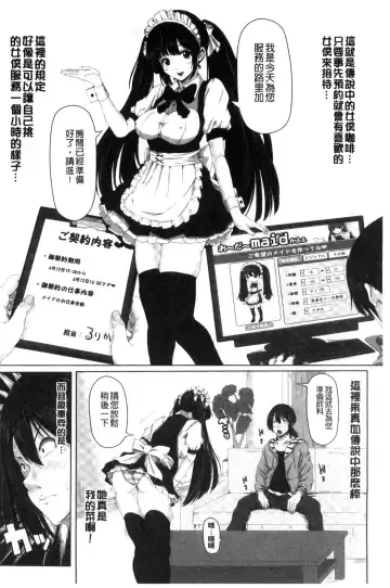 [Swakichi] Ashikokisky | 美足摩擦超喜歡 Fhentai.net - Page 101