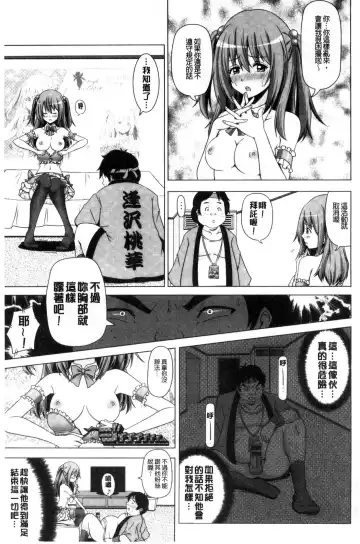 [Swakichi] Ashikokisky | 美足摩擦超喜歡 Fhentai.net - Page 126