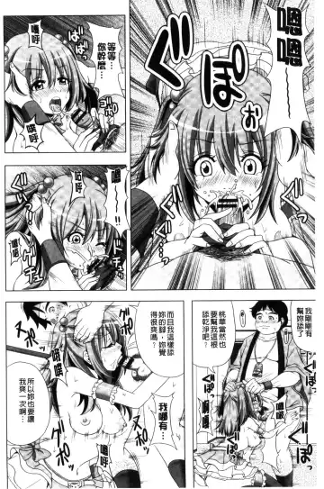 [Swakichi] Ashikokisky | 美足摩擦超喜歡 Fhentai.net - Page 131