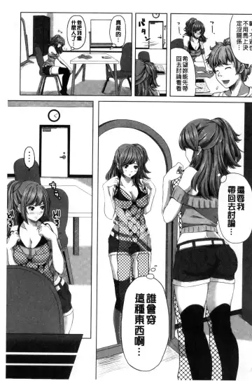 [Swakichi] Ashikokisky | 美足摩擦超喜歡 Fhentai.net - Page 162