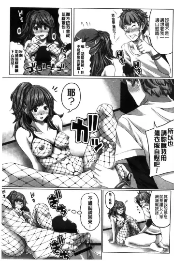 [Swakichi] Ashikokisky | 美足摩擦超喜歡 Fhentai.net - Page 168