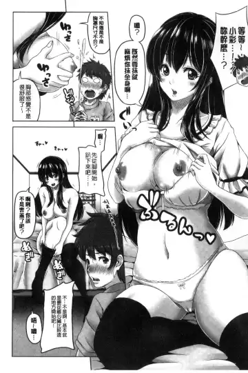 [Swakichi] Ashikokisky | 美足摩擦超喜歡 Fhentai.net - Page 42