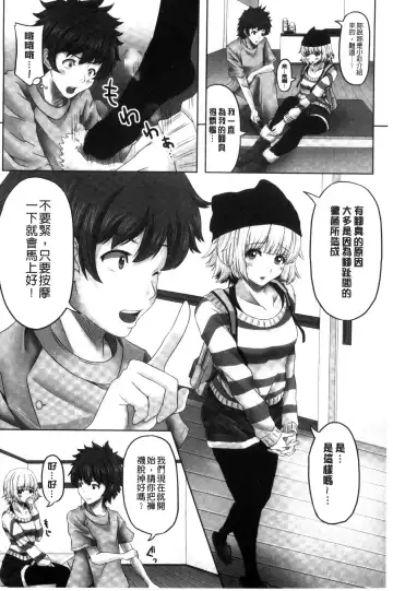 [Swakichi] Ashikokisky | 美足摩擦超喜歡 Fhentai.net - Page 63