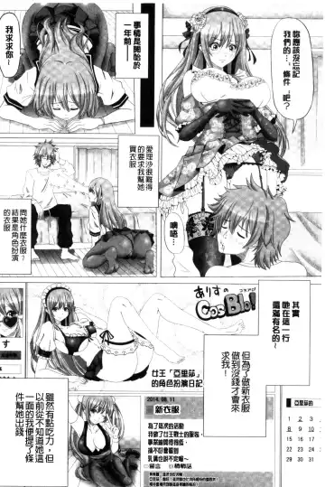 [Swakichi] Ashikokisky | 美足摩擦超喜歡 Fhentai.net - Page 81