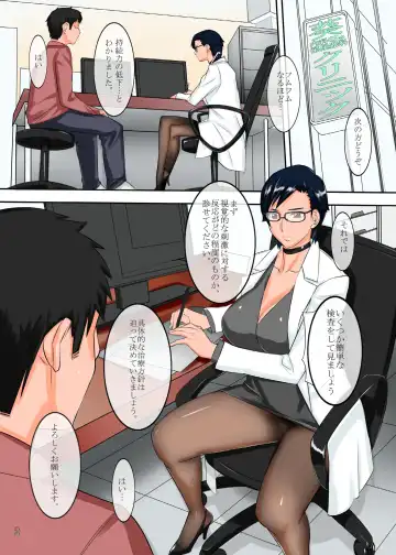 [Midoh Tsukasa] Chijoi Aoi Haruka no KuroSto Shikan Ryouhou Fhentai - Page 2