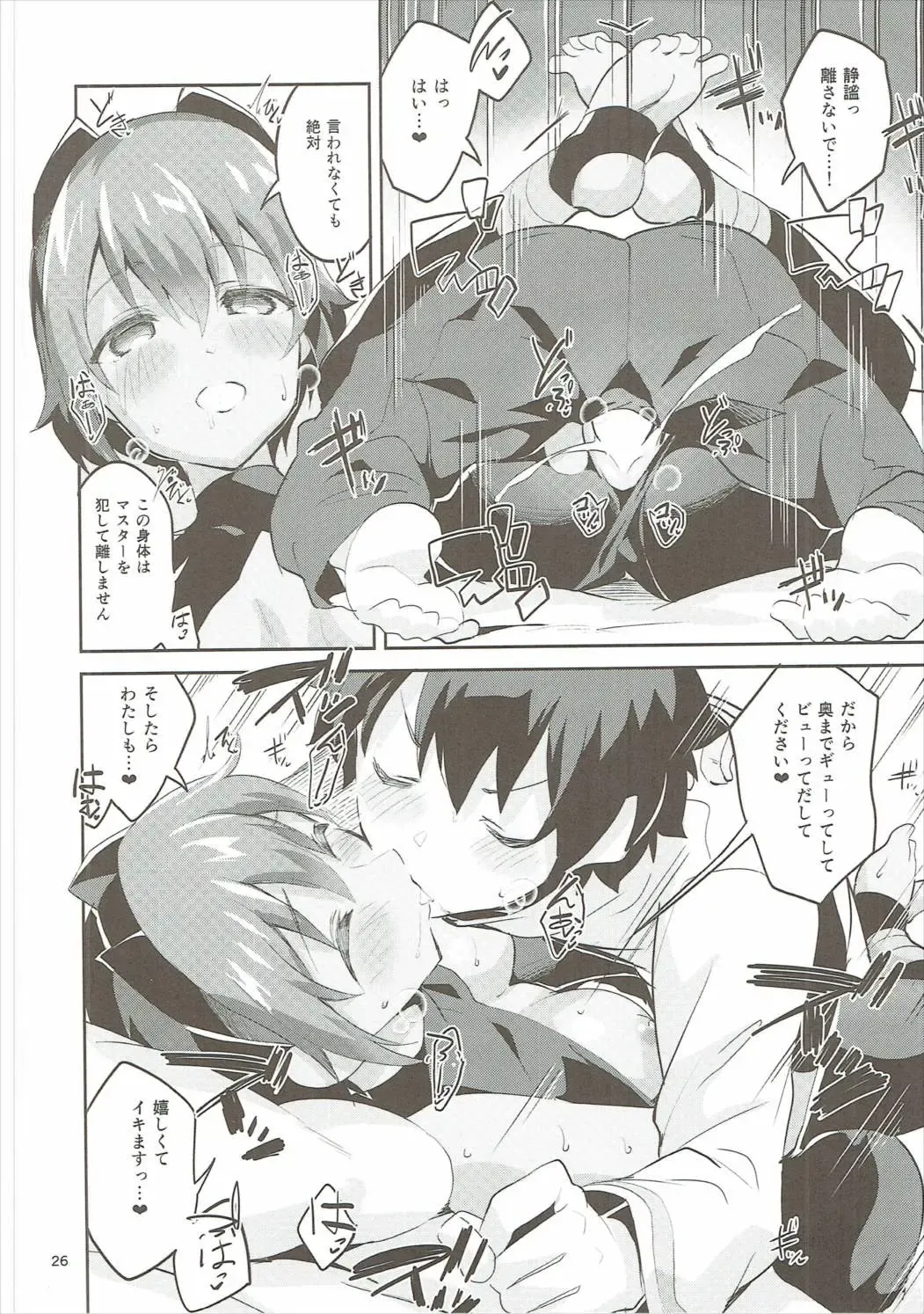 [Ekakibit] Doku no Amai Tsukaimichi Fhentai - Page 25