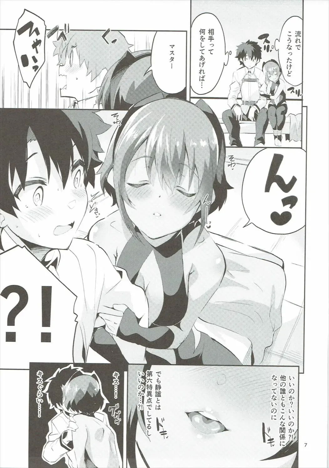 [Ekakibit] Doku no Amai Tsukaimichi Fhentai - Page 6