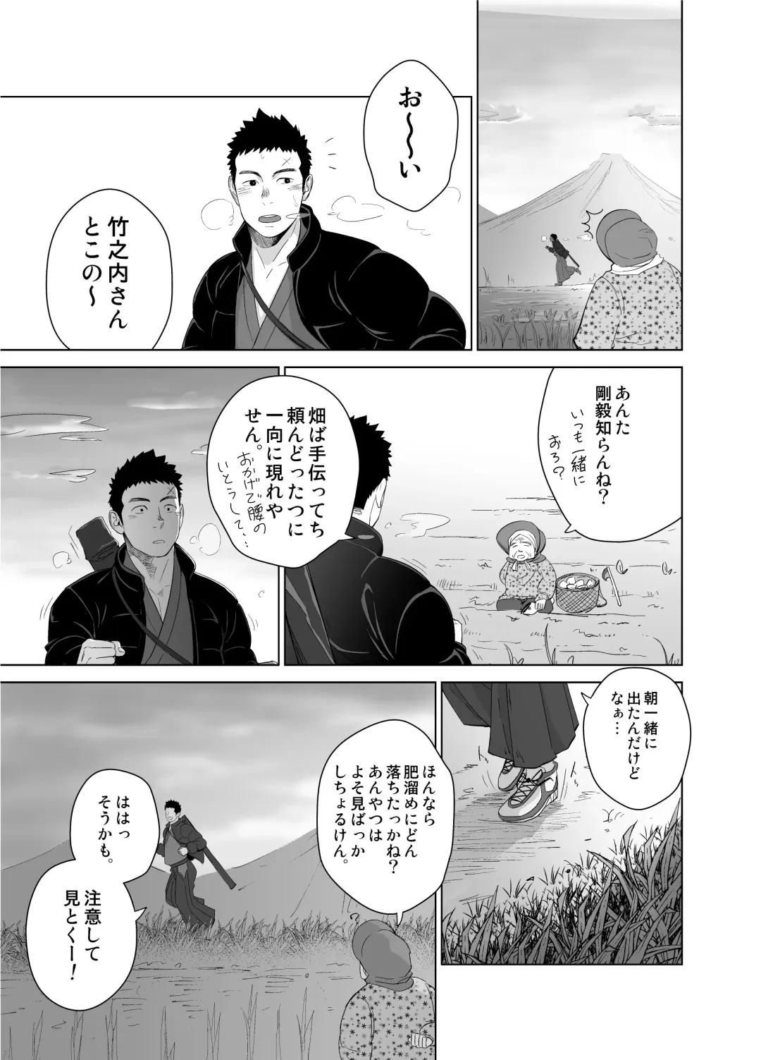 [Itto] Priapus 5 Fhentai - Page 13