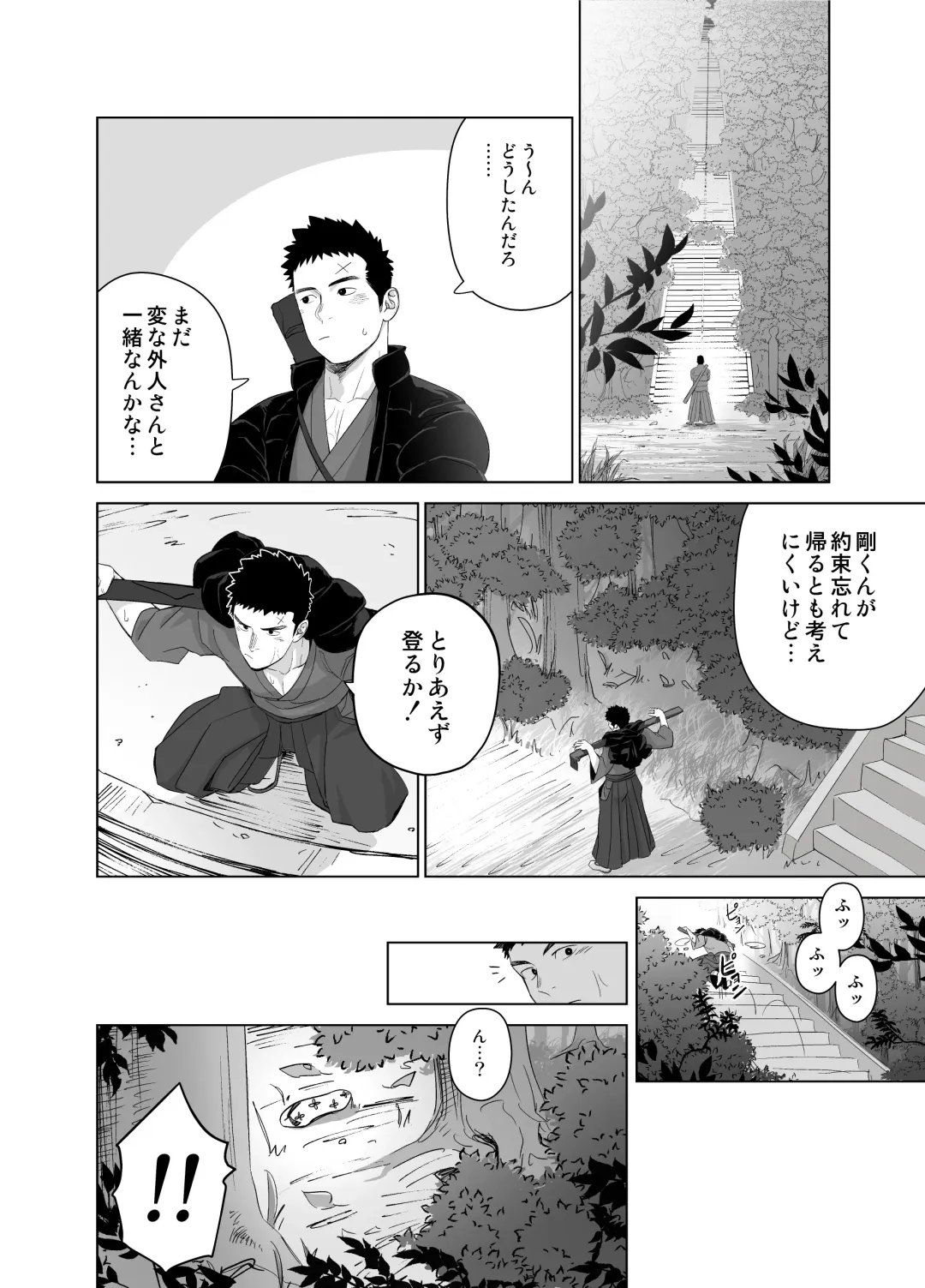 [Itto] Priapus 5 Fhentai - Page 14