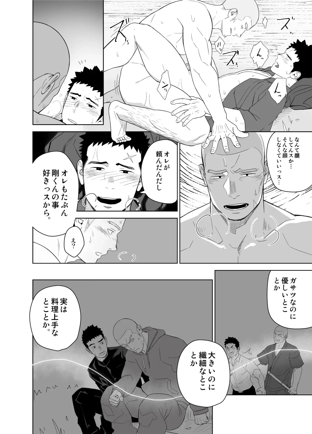 [Itto] Priapus 5 Fhentai - Page 36