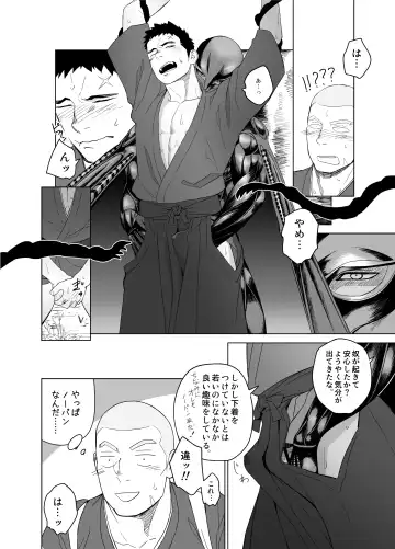 [Itto] Priapus 5 Fhentai - Page 22