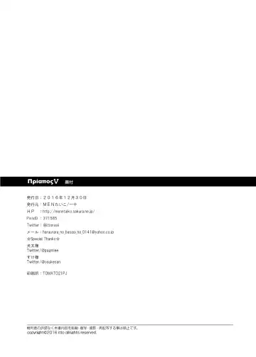 [Itto] Priapus 5 Fhentai - Page 42