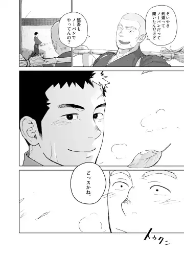 [Itto] Priapus 5 Fhentai - Page 8