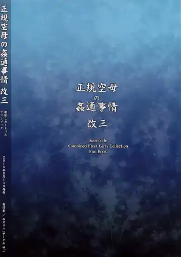 [Yuzuriha] Seiki Kuubo no Kantsuu Jijou Kai San Fhentai - Page 18