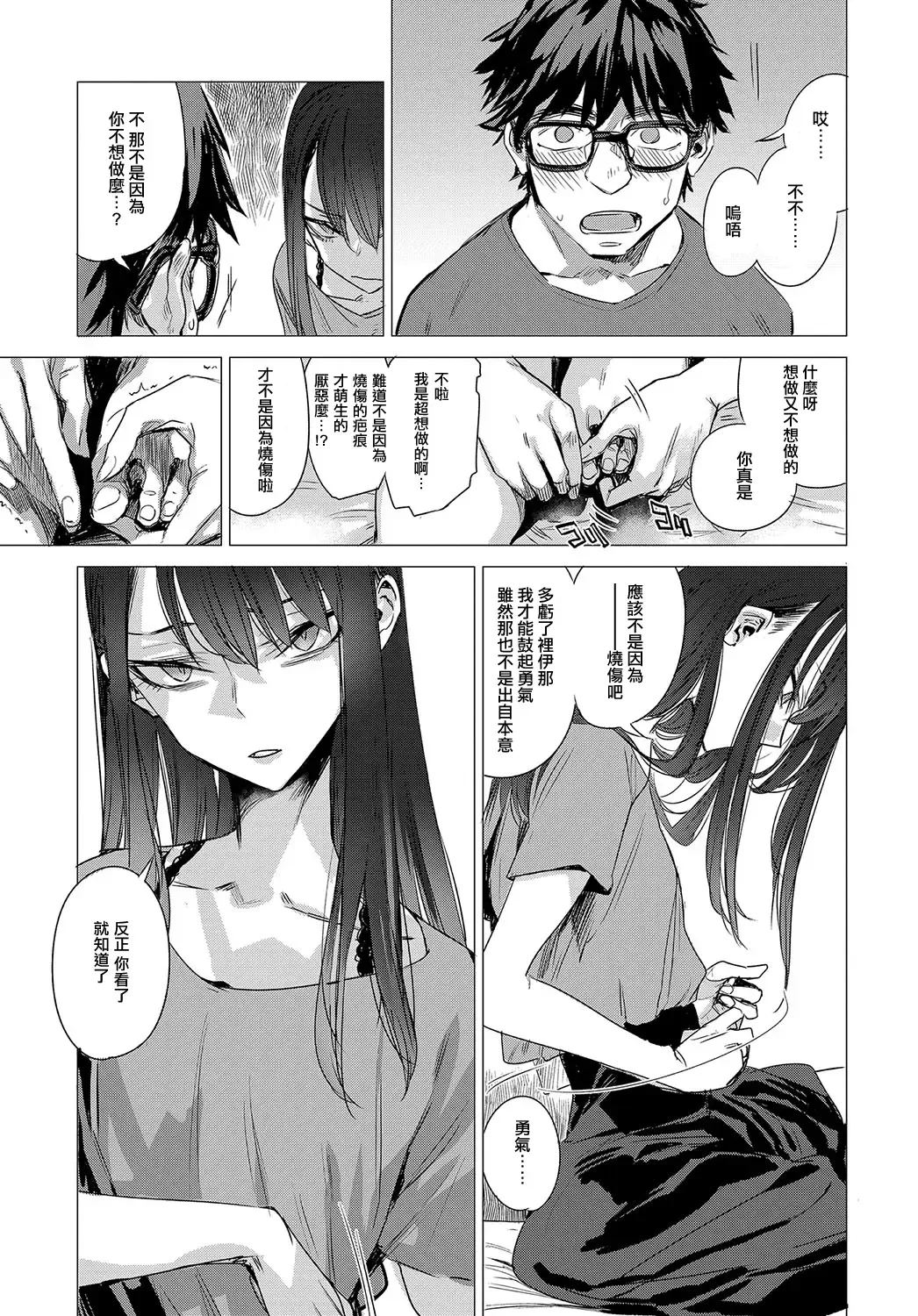 [Ikuhana Niro] Kanojo no Himitsu II - The Secret of Her Fhentai.net - Page 5