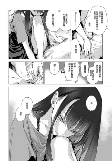 [Ikuhana Niro] Kanojo no Himitsu II - The Secret of Her Fhentai.net - Page 4