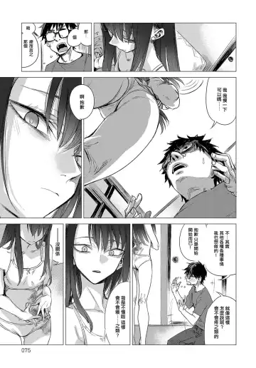 [Ikuhana Niro] Kanojo no Himitsu II - The Secret of Her Fhentai.net - Page 7