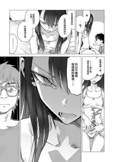 [Ikuhana Niro] Kanojo no Himitsu II - The Secret of Her Fhentai.net - Page 9