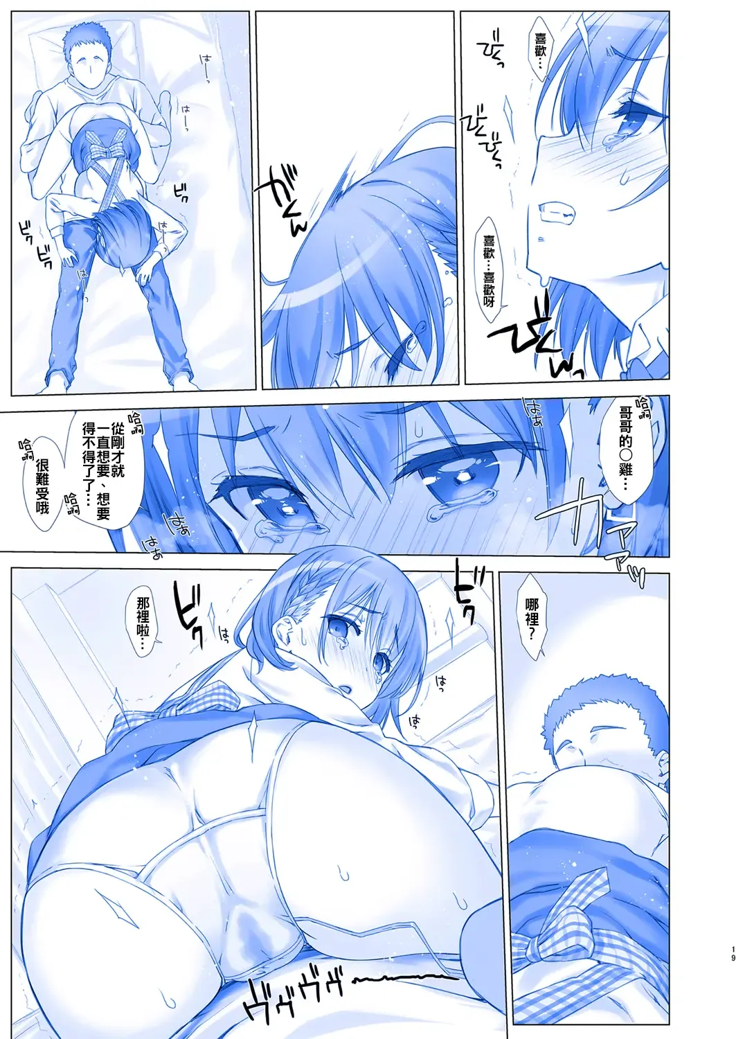 [Nanase Meruchi] Shuumatsu no Tawawa 3 - Tawawa on Weekend 3 Fhentai.net - Page 20