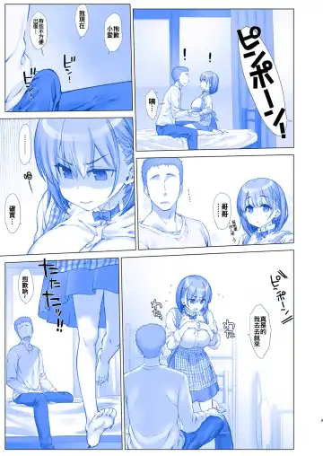 [Nanase Meruchi] Shuumatsu no Tawawa 3 - Tawawa on Weekend 3 Fhentai.net - Page 10