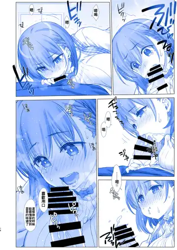 [Nanase Meruchi] Shuumatsu no Tawawa 3 - Tawawa on Weekend 3 Fhentai.net - Page 17