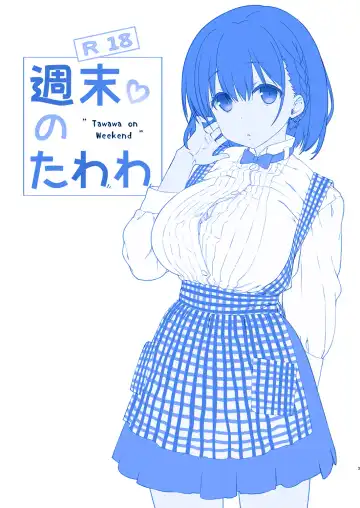 [Nanase Meruchi] Shuumatsu no Tawawa 3 - Tawawa on Weekend 3 Fhentai.net - Page 4