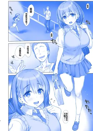 [Nanase Meruchi] Shuumatsu no Tawawa 3 - Tawawa on Weekend 3 Fhentai.net - Page 5