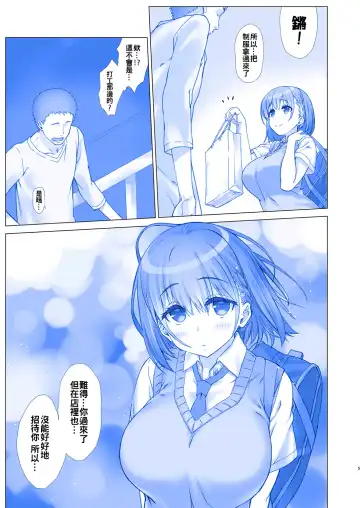 [Nanase Meruchi] Shuumatsu no Tawawa 3 - Tawawa on Weekend 3 Fhentai.net - Page 6