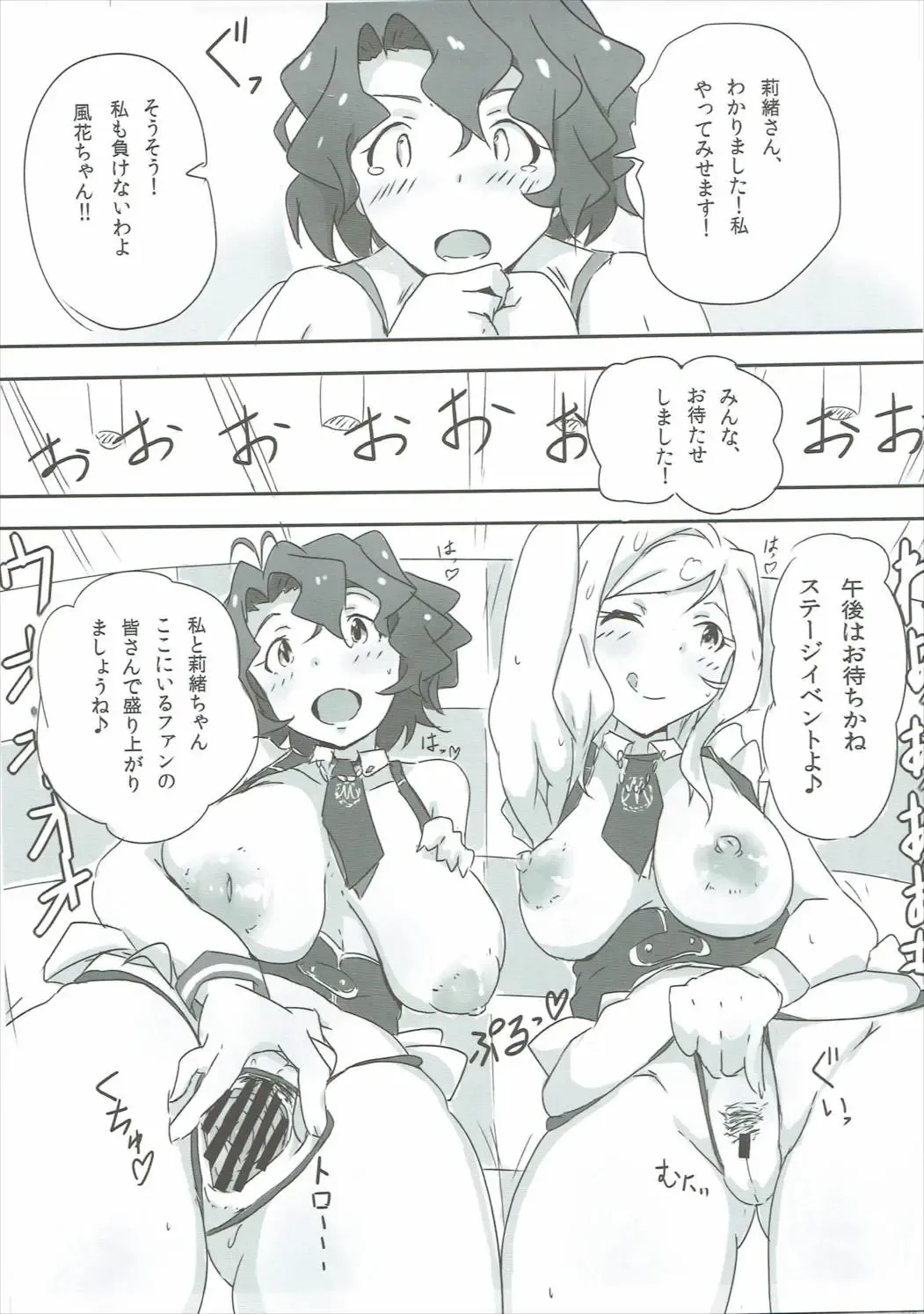 [Mance] Rio Poyo Summer Bucket Fhentai - Page 12