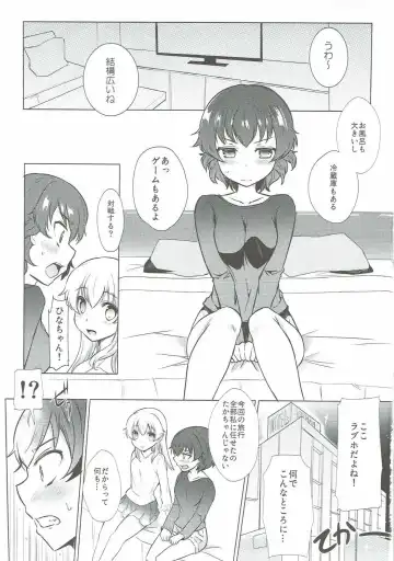 [Abe Nattou] Watashi to Hina-chan Fhentai.net - Page 2