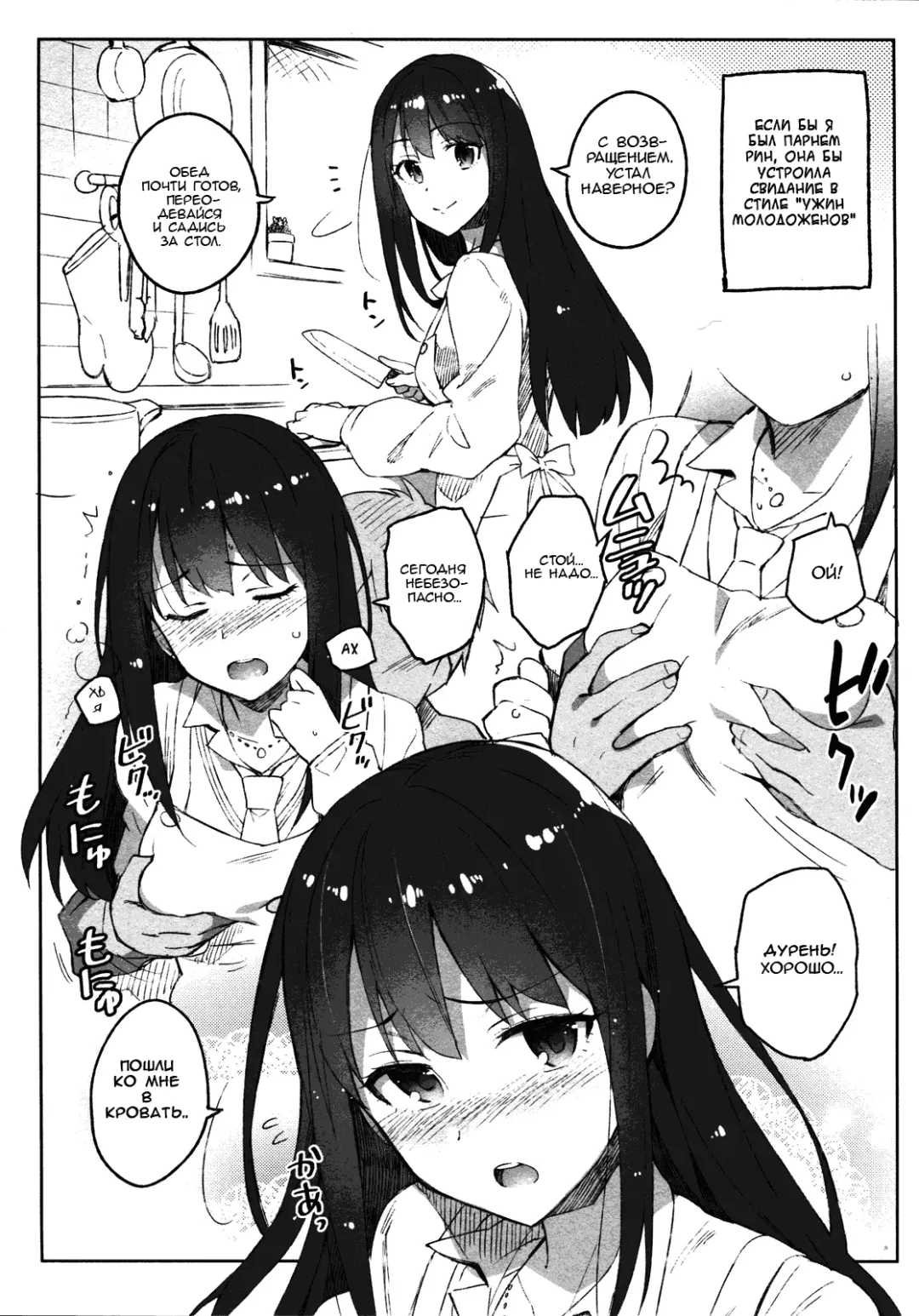 [Otsumami] Cinderella, Mousou Rakugaki Kareshi Hen Fhentai - Page 10