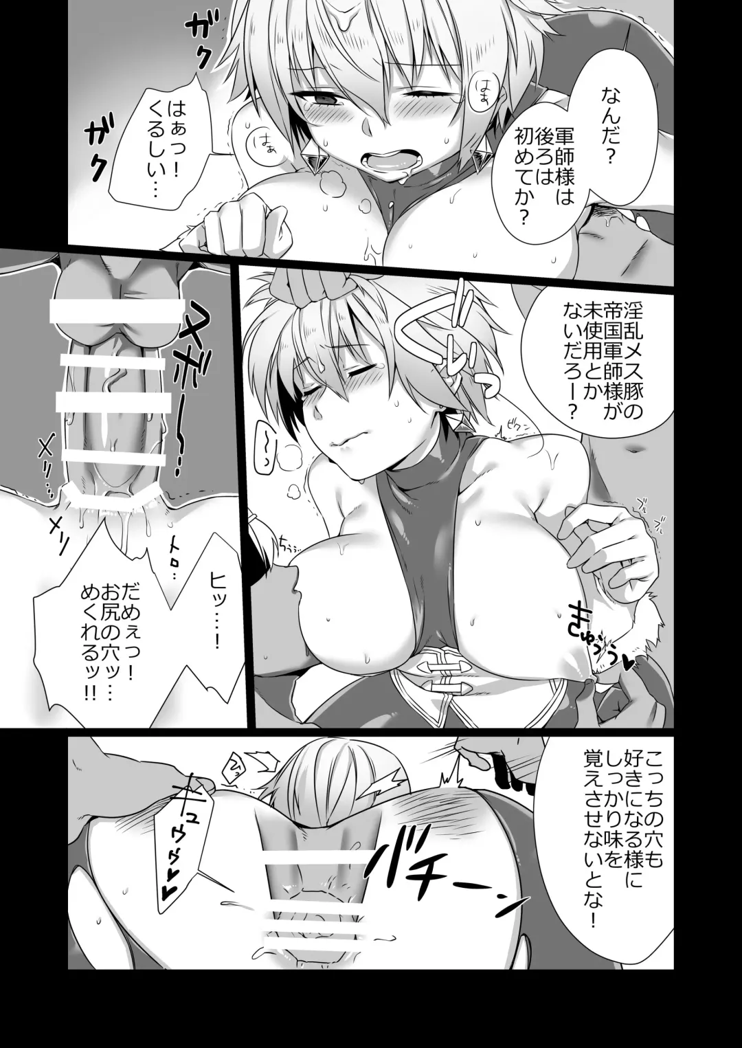 [Miniru] Saimin Teikoku Gunshi Fhentai - Page 17