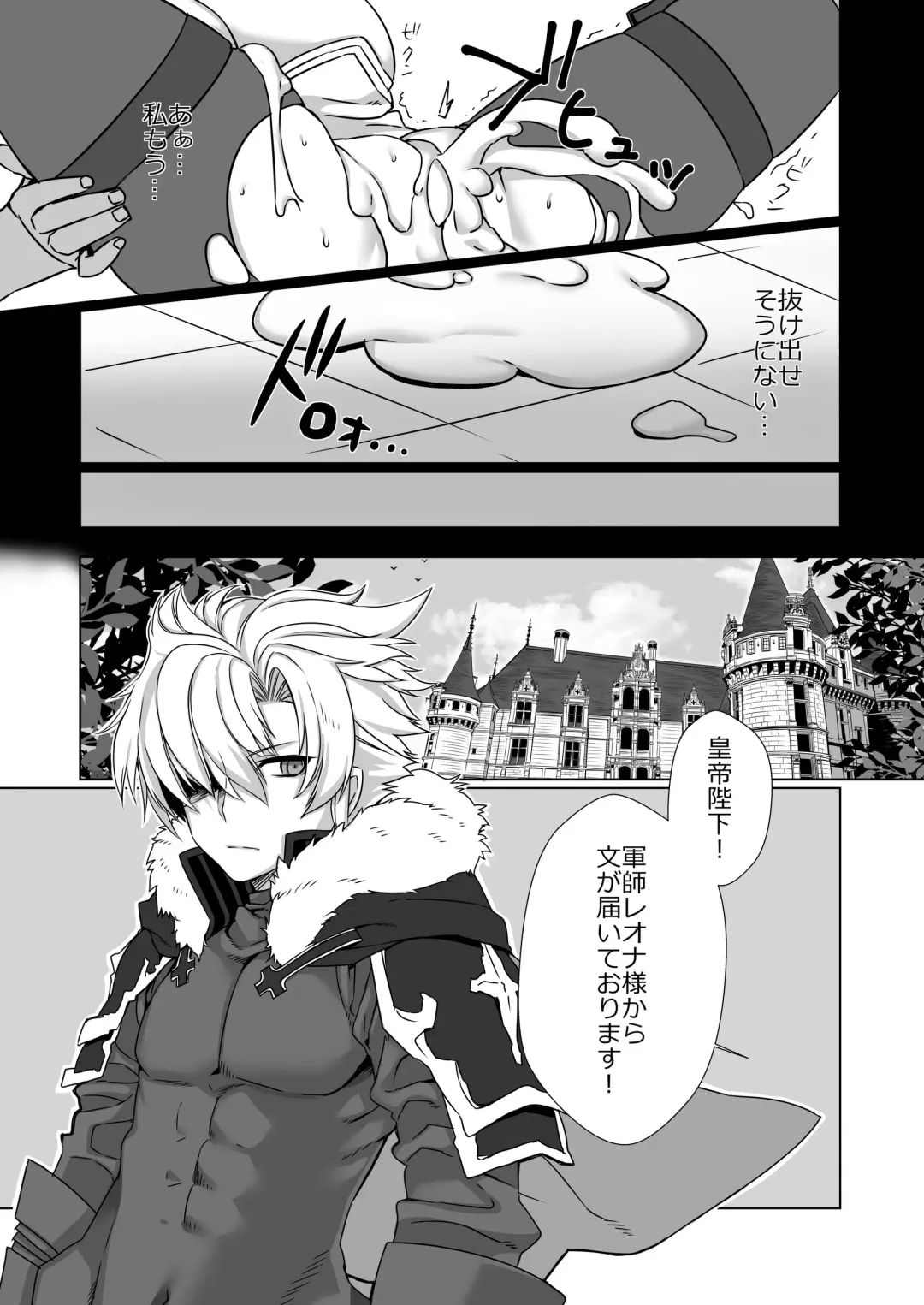 [Miniru] Saimin Teikoku Gunshi Fhentai - Page 23