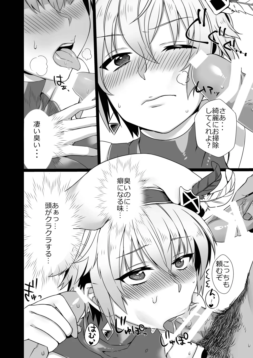 [Miniru] Saimin Teikoku Gunshi Fhentai - Page 8