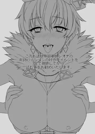 [Miniru] Saimin Teikoku Gunshi Fhentai - Page 3