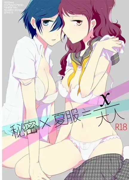 Read [Shinocco] Himitsu × Natsufuku = x / Otona - Fhentai.net