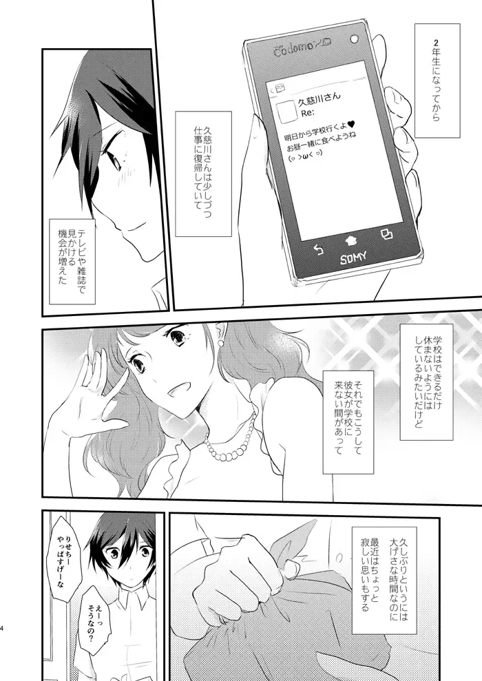 [Shinocco] Himitsu × Natsufuku = x / Otona Fhentai.net - Page 3