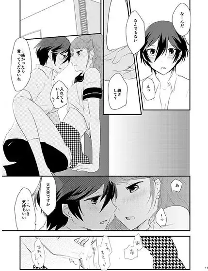 [Shinocco] Himitsu × Natsufuku = x / Otona Fhentai.net - Page 9