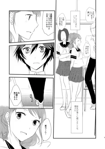 [Shinocco] Himitsu × Natsufuku = x / Otona Fhentai.net - Page 4