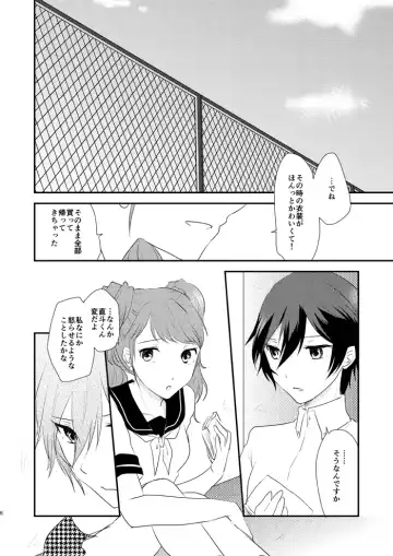 [Shinocco] Himitsu × Natsufuku = x / Otona Fhentai.net - Page 5